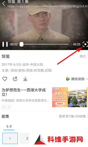 投屏操作步骤截图2