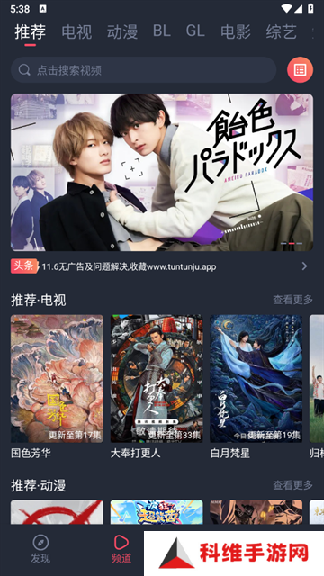 豚豚剧app