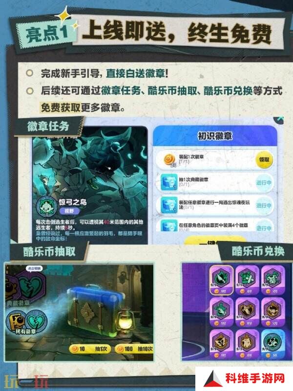蛋仔派对4月3日更行公告汇总：春日梦游记活动开启！