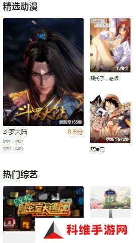 八一影院APP最新版本