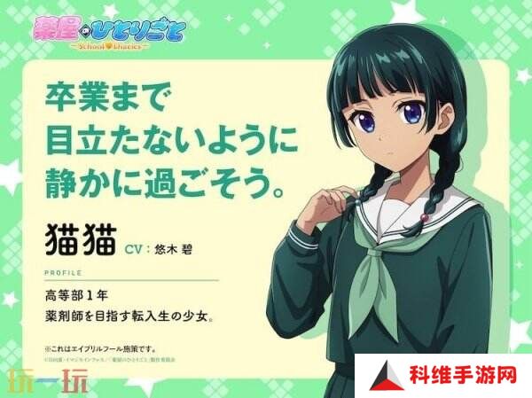 推理冒险新作《药师少女的独语》视觉图公开