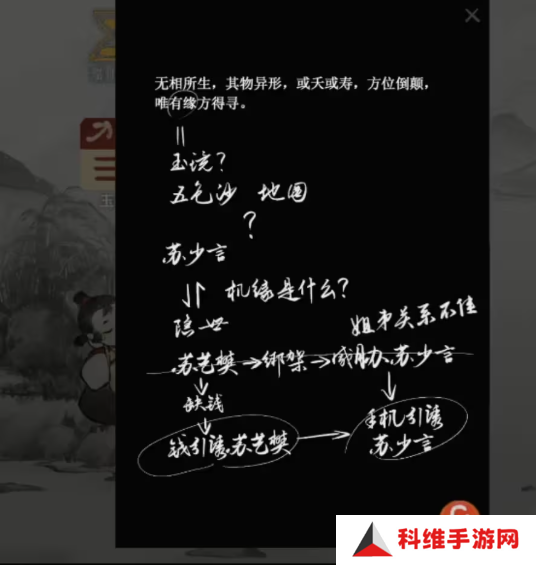 栖云异梦2瑶山谣全章节通关攻略总汇图片23