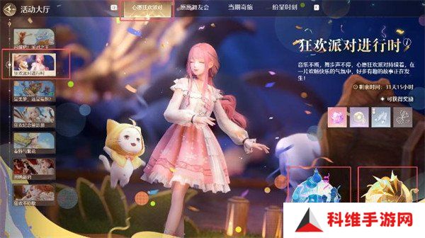 无限暖暖制作派对之星部件任务怎么做 制作派对之星部件任务攻略
