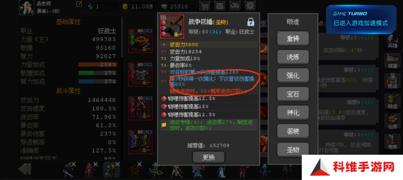 魔法之路最强阵容搭配     什么阵容好？图片2