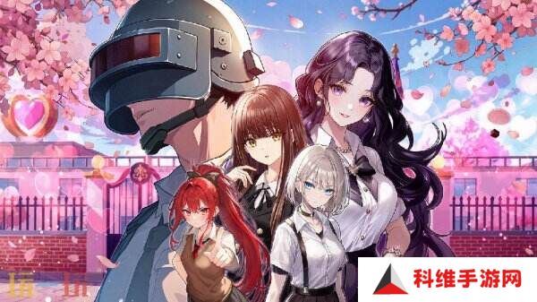 PUBG绝地求生恋爱吃鸡，甜蜜出击活动上线！全新恋爱模拟小游戏！
