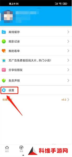 关闭数据网络自动播放2