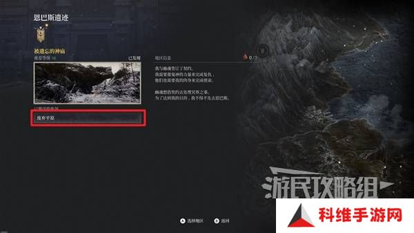 第一狂战士卡赞全收集攻略  所有区域探索及任务全流程攻略图片87