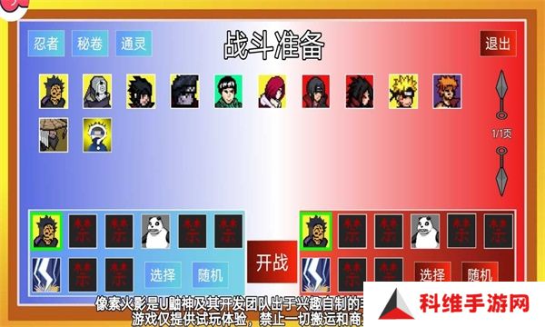 像素火影次世代白面具