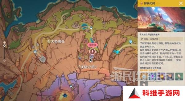 原神瓦雷莎宝箱怎么开   蘑境菌奇全攻略图片7