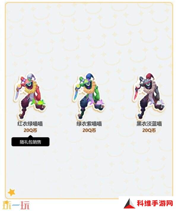 LOL英雄联盟愚人节皮肤已上线！沙碉碉惊喜礼盒仅需49元！