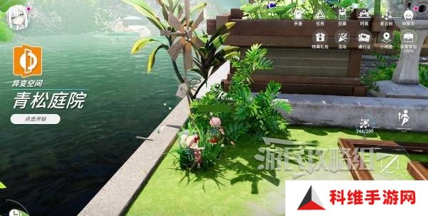 开放空间青松庭院100%全收集攻略图片3