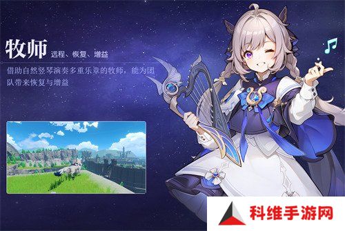 悠星大陆牧师怎么玩 牧师玩法教学