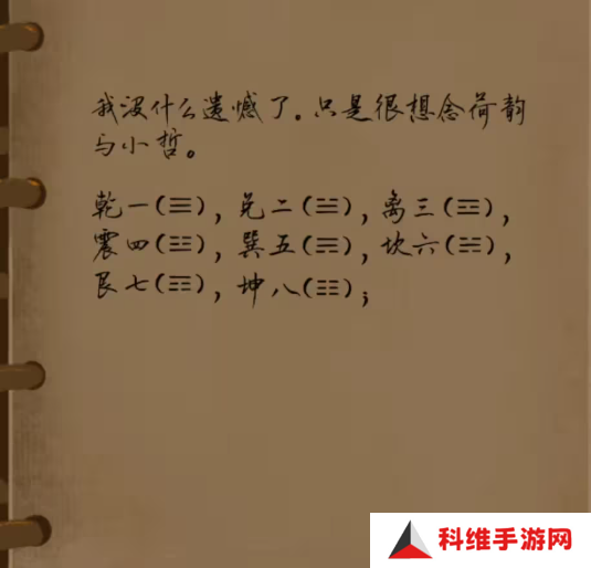 栖云异梦2瑶山谣全章节通关攻略总汇图片31