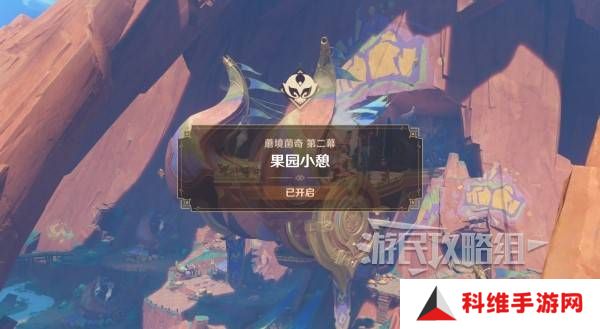 原神瓦雷莎宝箱怎么开   蘑境菌奇全攻略图片9