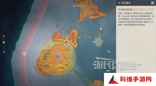 原神荒落之城的记述人攻略   远古圣山荒落之城的记述人任务攻略图片12