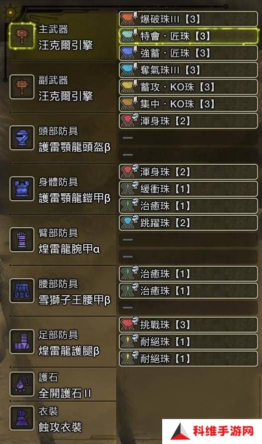 怪物猎人荒野大锤怎么配装   大锤毕业配装攻略图片5