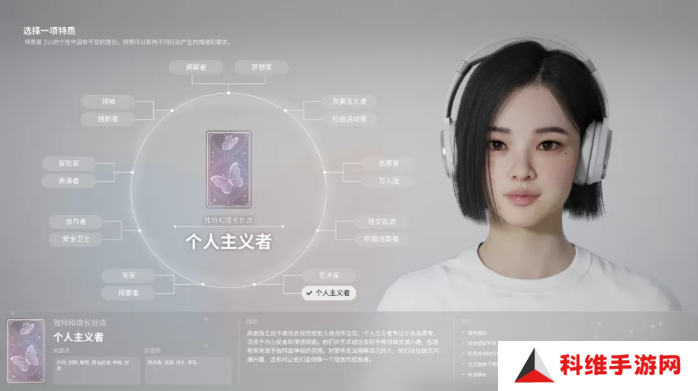 inZOI角色哪个好   全角色特质介绍及推荐图片10