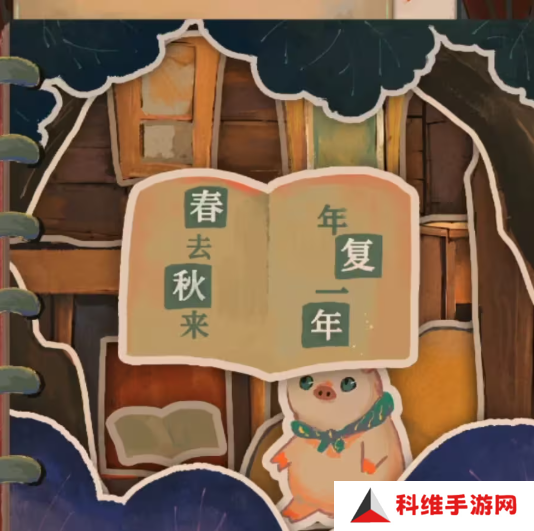 栖云异梦2瑶山谣全章节通关攻略总汇图片8