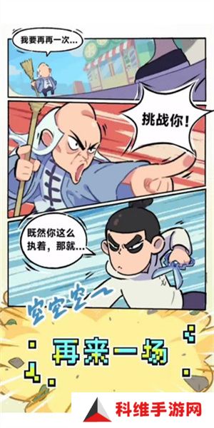 伍六七发型决斗