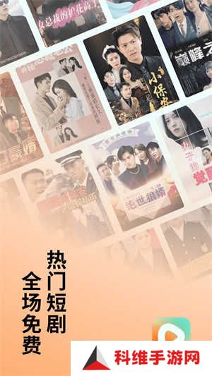 红果免费短剧app下载截图