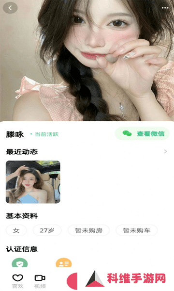 柔伴交友