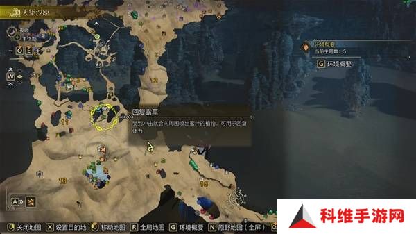 怪物猎人荒野沙野流星位置在哪   沙野流星位置