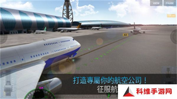 航司指挥官模拟器