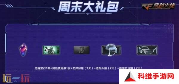CF穿越火线4月灵狐的约定再度来袭！源·金色蔷薇免费领！
