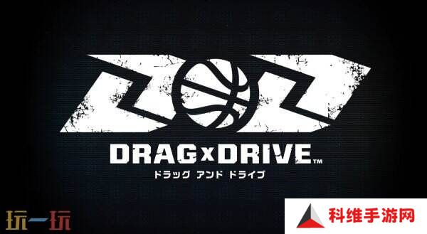 三对三体育游戏《Drag x Drive》将于今年夏季登陆Switch2平台