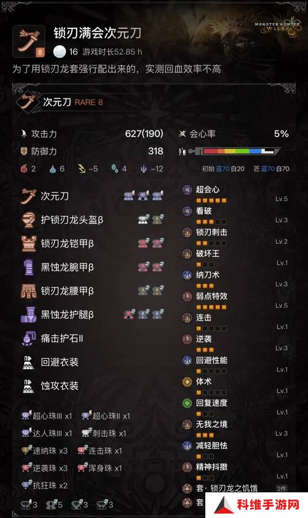 怪物猎人荒野太刀攻略    太刀配装