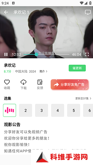 长风视频无广告永久会员