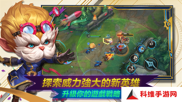 LOL手游美服