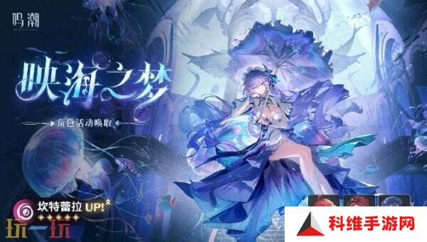 鸣潮2.2版本上下卡池详细时间表曝光！精准规划抽卡节奏