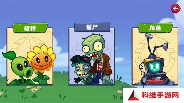 PVZ3重制版