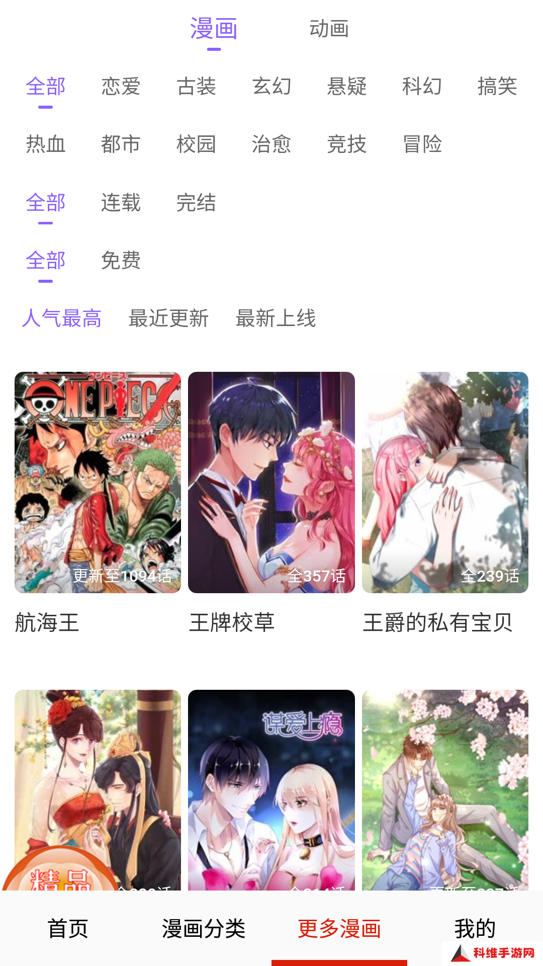 妖精动漫3.0.3版本
