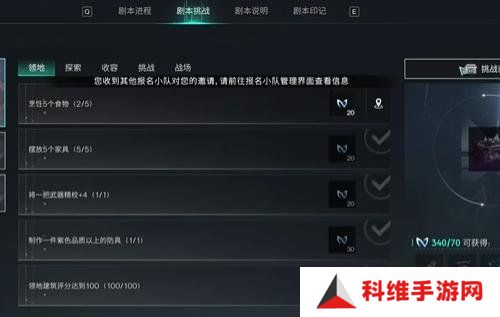 七日世界星尘染料怎么获取 星尘染料获取方法