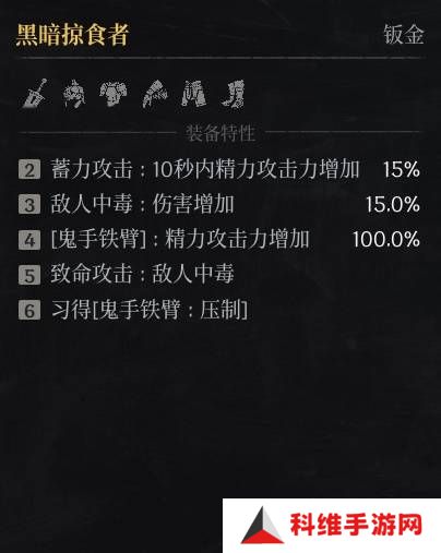 第一狂战士卡赞什么套装好   全部套装效果盘点图片8