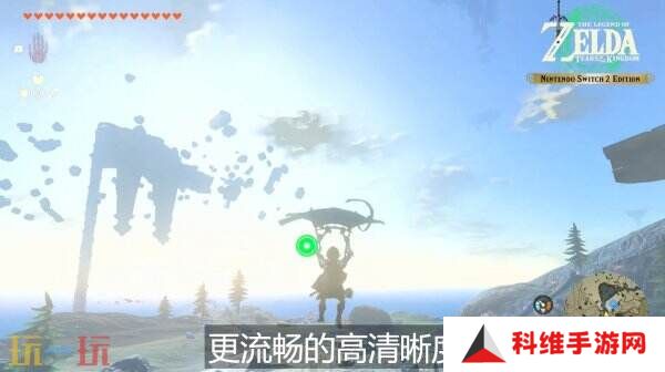 《塞尔达传说：旷野之息&王国之泪》Switch 2版将于6月5日同步推出