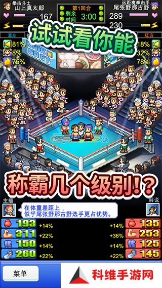 风云拳击物语debug版