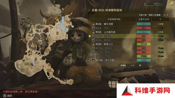 怪物猎人荒野营地位置在哪   营地位置大全图片3