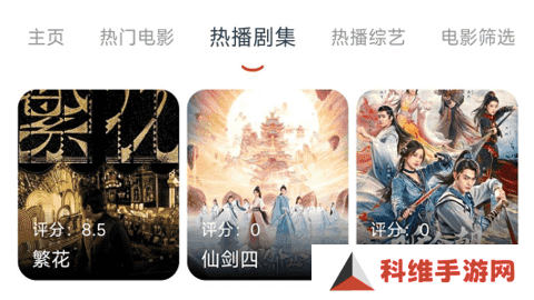 雨林影视