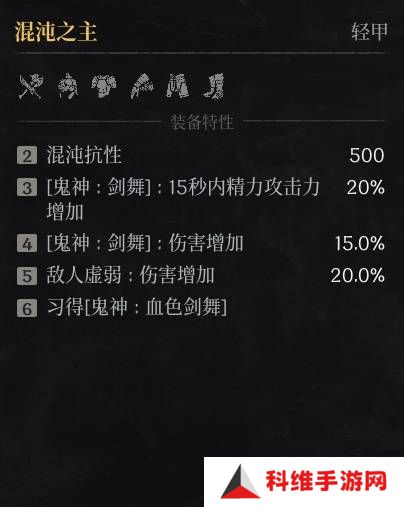 第一狂战士卡赞什么套装好   全部套装效果盘点图片2