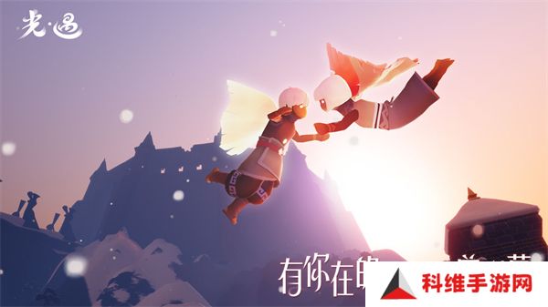 sky光遇正版手游