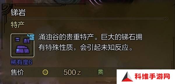 怪物猎人荒野稀有特产怎么获得    稀有特产获取方法盘点图片9