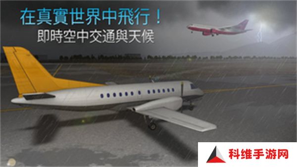 航司指挥官模拟器