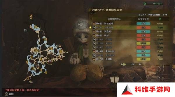 怪物猎人荒野营地位置在哪   营地位置大全图片14