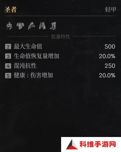 第一狂战士卡赞什么套装好   全部套装效果盘点图片22