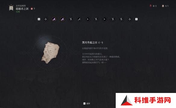 第一狂战士卡赞真结局怎么解锁 真结局解锁方法