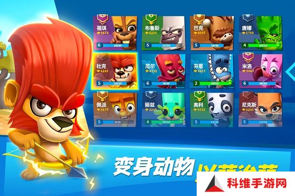 动物王者国际服最新版2024