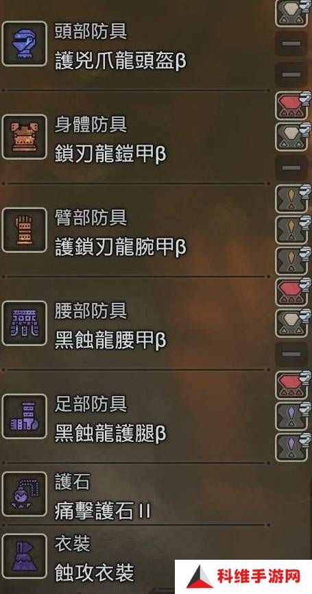 怪物猎人荒野防具推荐   防具搭配武器推荐图片3
